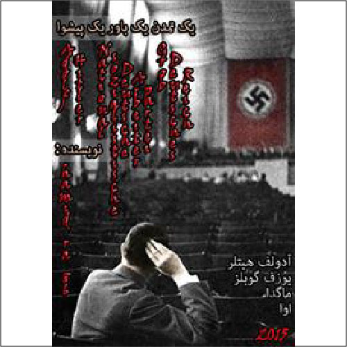 دانلود کتاب یک تمدن یک باور یک پیشوا اثر آدولف هیتلر